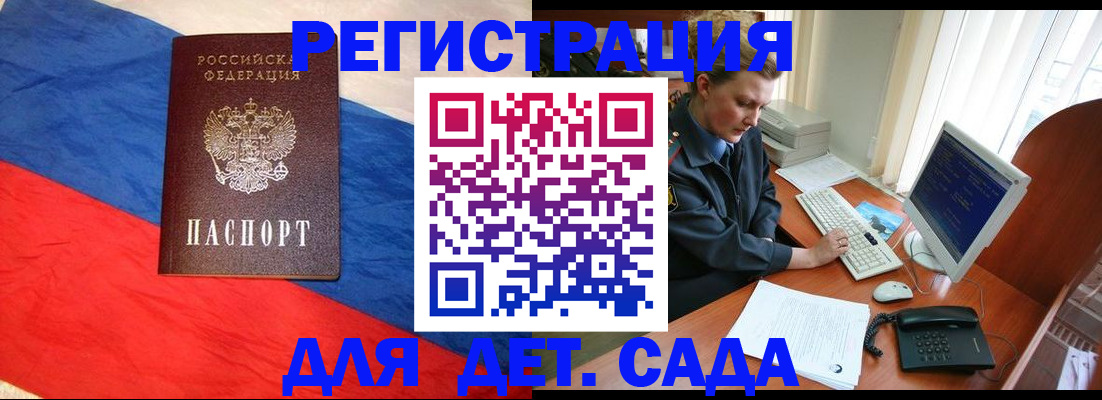 миграционный учет в Ленинск-Кузнецком