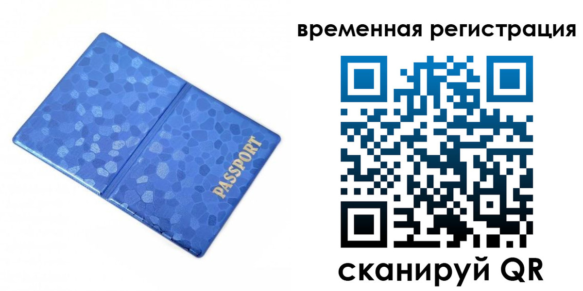 прописка гарантия в Ленинск-Кузнецком