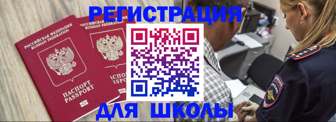 временная регистрация надежно в Ленинск-Кузнецком