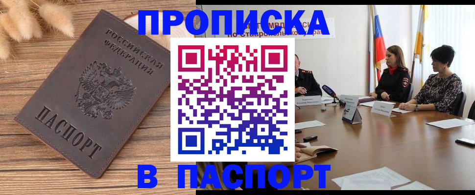 временная регистрация для всех в Ленинск-Кузнецком