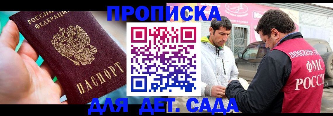 прописка для кредита в Ленинск-Кузнецком