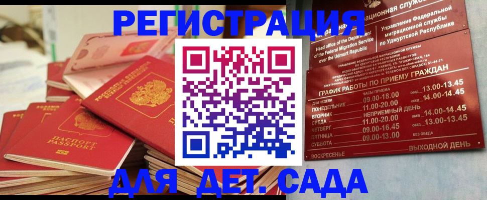 временная регистрация в квартире в Ленинск-Кузнецком