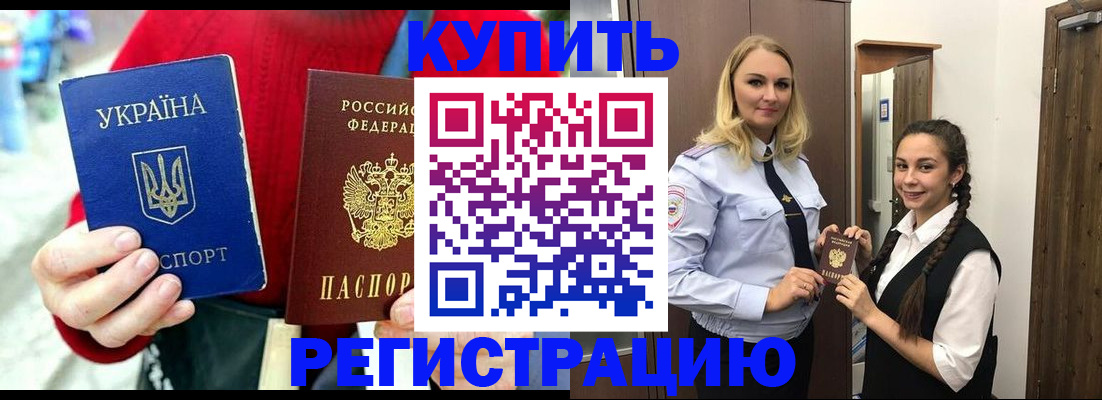 прописка в Ленинск-Кузнецком