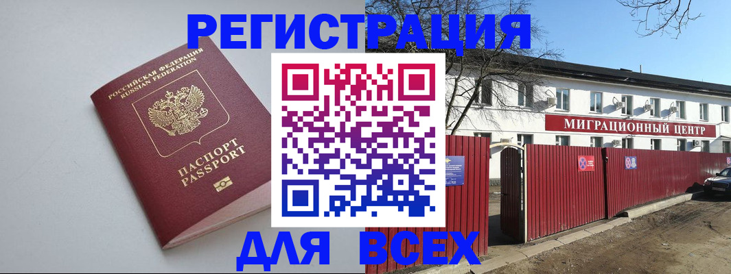 прописка паспорт в Ленинск-Кузнецком